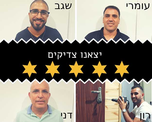 צוות מנעולנים