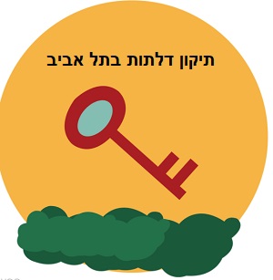 תיקון דלתות תל אביב