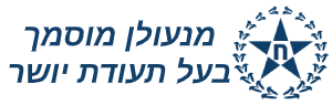 מנעולן מוסמך באישור משטרת ישראל